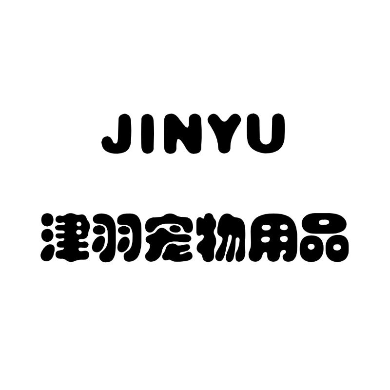 津羽宠物用品