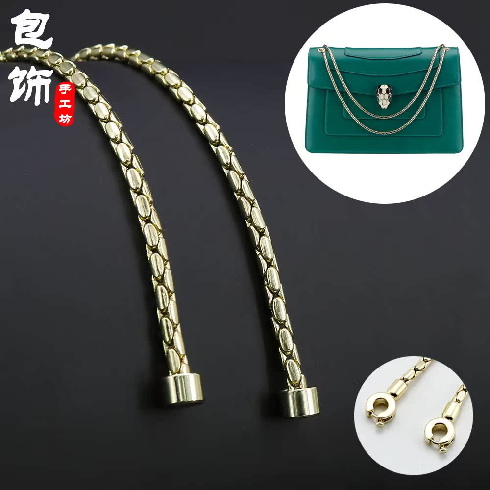 Suitable for Baoge l Li snake head bag chain accessories single buy detachable pure copper chain anti-fading chain