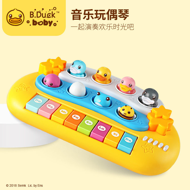 B. Duck Little Yellow Duck Children's Electronic Music Doll Knocking Piano Toy 0-1-3 Years Old Baby Baby Music Piano