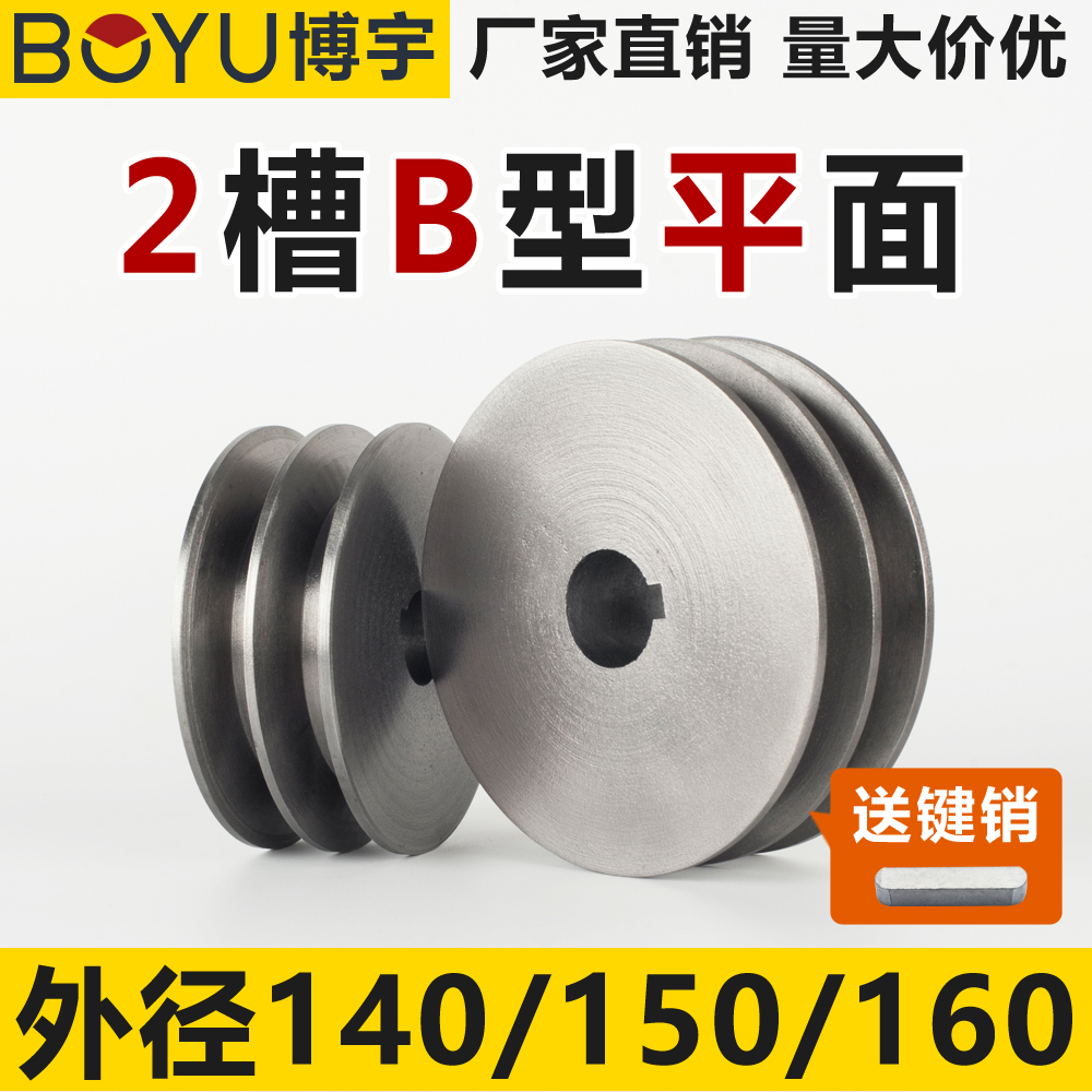 Belt Pulley Double Sink Multi Groove 2b Type 140150 Cast Iron Belt Pulley Large Full Diesel Motor Motor Motor Triangle Belt