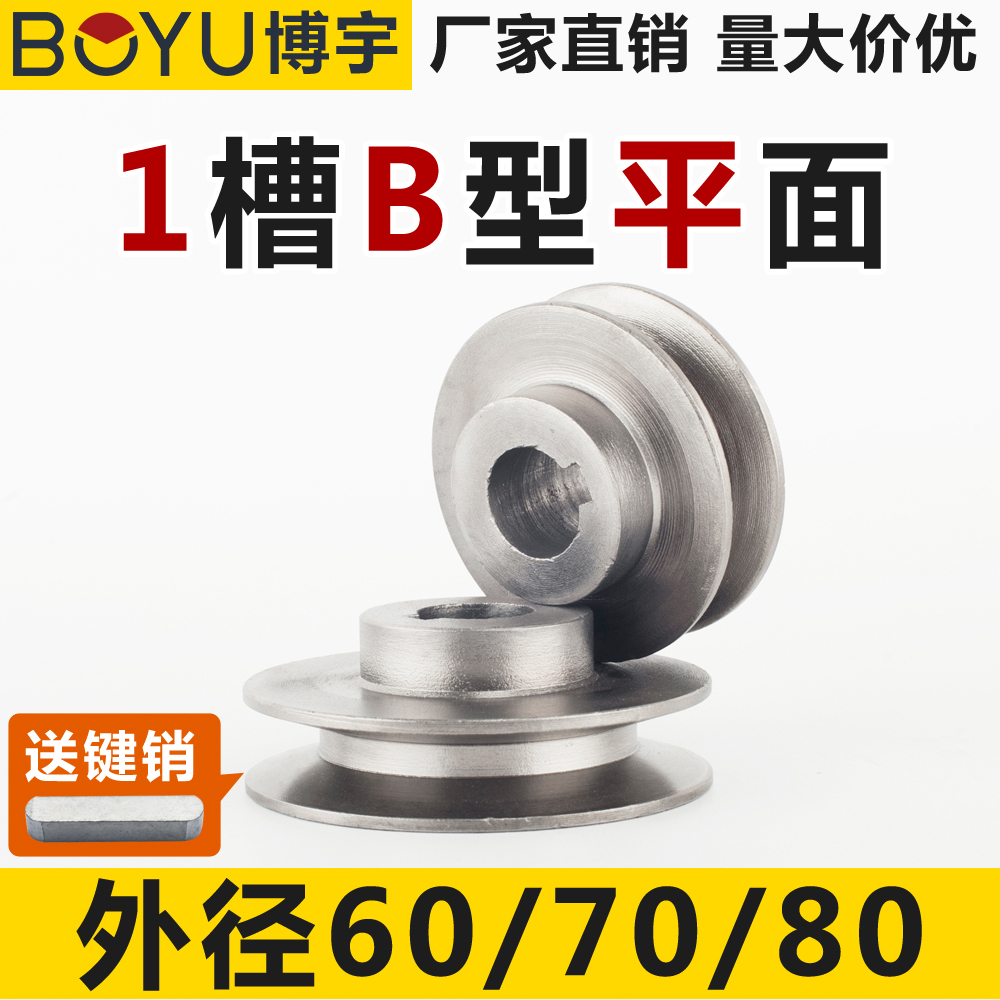 Belt disc single groove flat solid 1B type cast iron micro-tiller 607080 motor wheel motor motor triangular belt pulley-Taobao