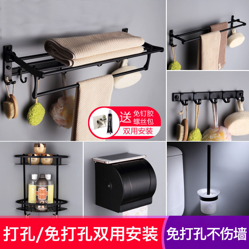 Black Towel Rack Wall-mounted Storage Layer Shelf Space Aluminum Free Punch Makeup Room Bathroom Rack Bath Towel Rack Suit