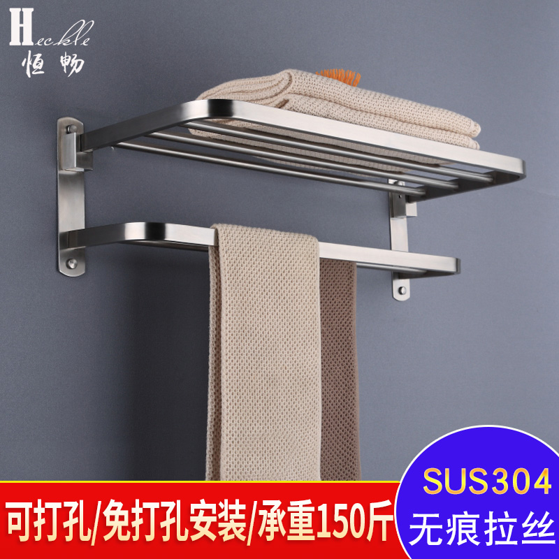 304 stainless steel brushed folding bath towel rack Bathroom pendant double towel rack Powder room shelf free hole