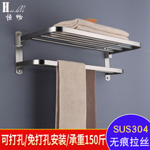 304 stainless steel brushed folding towel rack bathroom pendant double towel rack toilet rack no hole