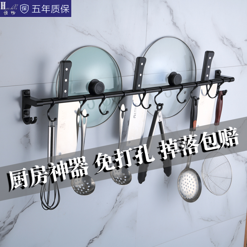 Free Punching Kitchen Hanging Rod Black Kitchen Knife Frame Home Wall-mounted Multifunction Active Hook and Hook Containing shelf