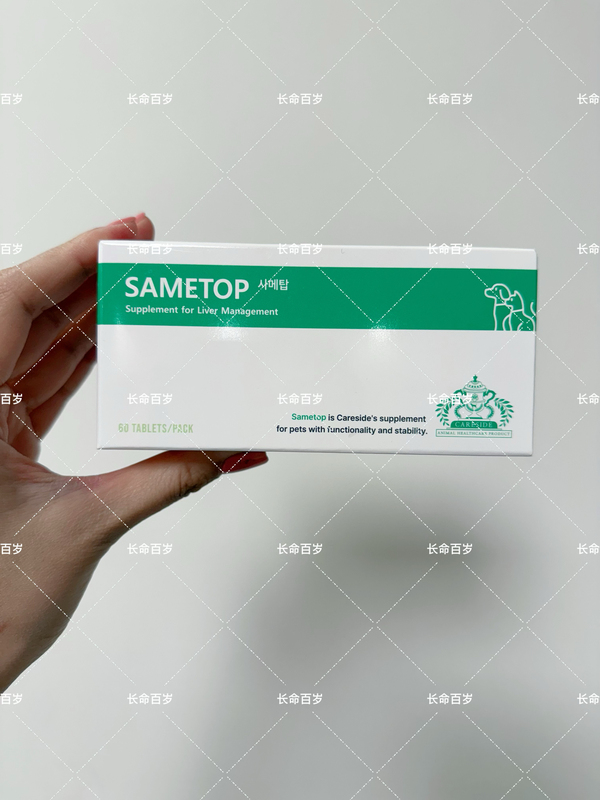 Sametop Dog and Cat Liver Protective Agent Tablets 60 Tablets