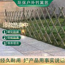 Bamboo Fence Telescopic Fence Bamboo Hedge fence Fence Courtyard Outdoor Wall Guard Rail Garden Balustrade Bamboo Climbing Rattan