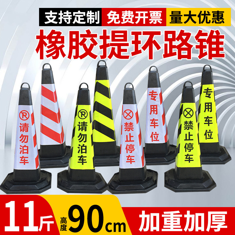 Do not parking Parking Signs Warning Signs Rubber Road Cone Square Cone Barricades Ice Cream Bar Warning Signs Bar Parking 90cm