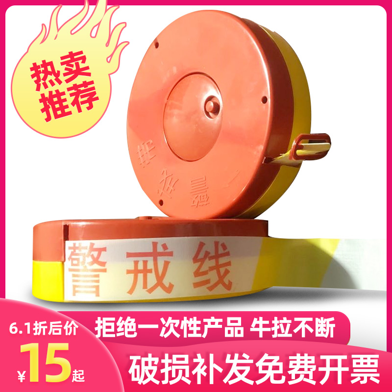 Traffic engineering cordon thickened 100 meters telescopic belt disc warning reflective construction isolation belt pay attention to safety