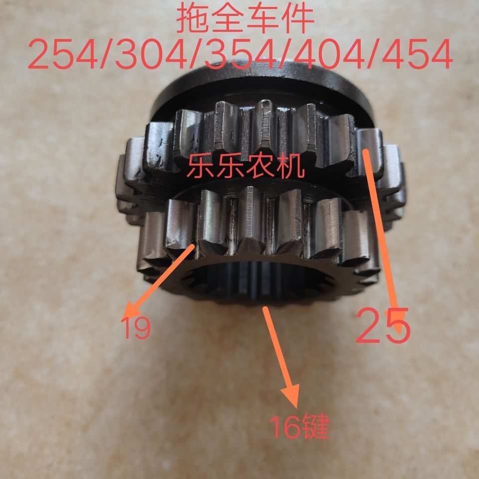 Taishan Huanghai Jinma Weifang tractor 254 304 400 454 first and second gear sliding gear