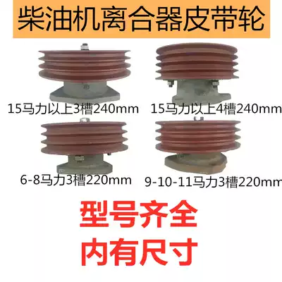 Diesel engine pulley Air compressor pulley Clutch swing rotation tire repair air compressor B-groove pulley