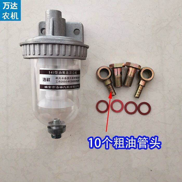 Нефть вода сепаратор в сборе ca141 дизельный агрегат сырой топливный фильтр в чашку осадков сепаратор масл-воды прозрачные стекла с дренажной ретрофит ретрофит фильтр