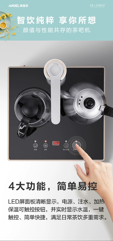 Đài phun nước thiên thần nhà thẳng đứng dưới xô nước thông minh tự động đa chức năng máy pha trà CB2705 - Nước quả
