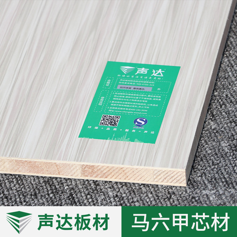 Sonic board e0 grade ecological board paint-free board wardrobe cabinet furniture joinery board large core board solid wood Malacca