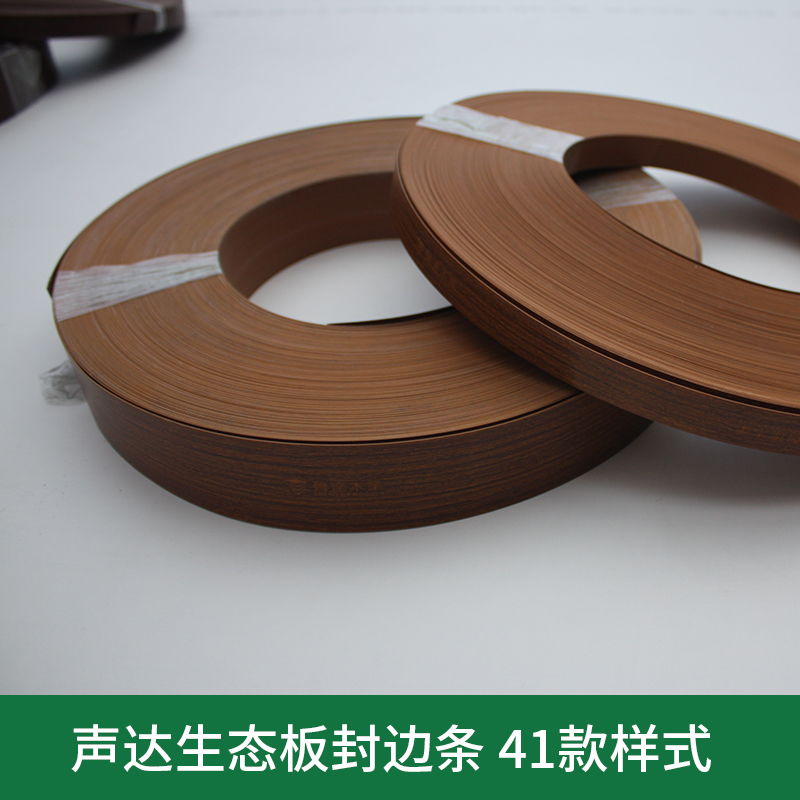 Sonic ecological board edge banding leather paint-free board matching 2.2 4 5cm plate with the same PVC edge banding strip