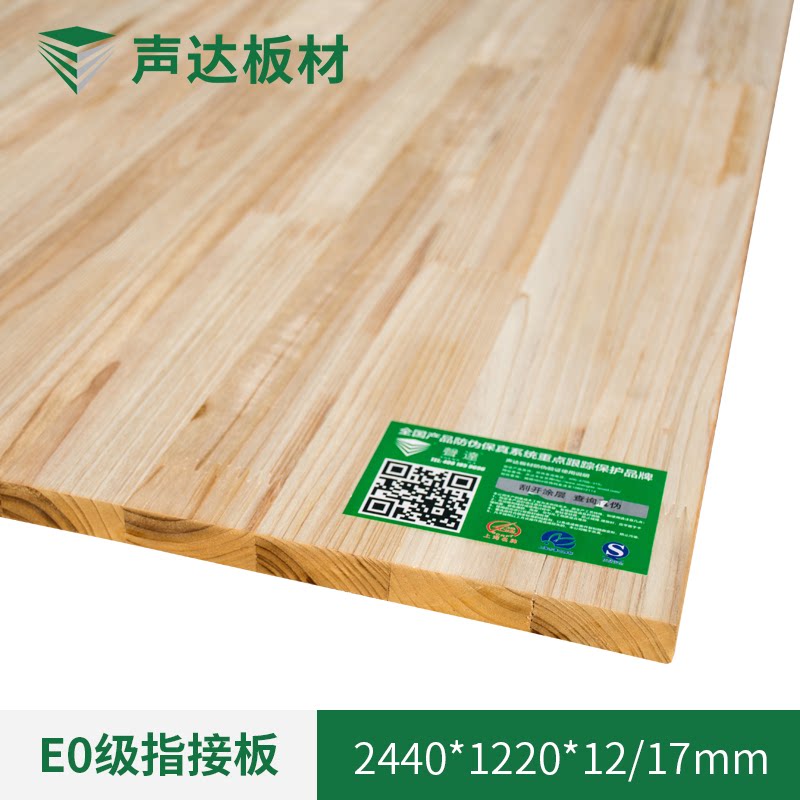 Soundda Double Face Without Knuckle Fingerboards Cedar Wood Plate E0 Grade Furniture Plate Integral Cabinet Solid Wood Plate Integrated Plate Splicing Plate