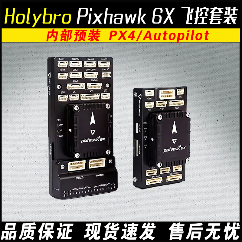 Holybro Pixhawk 6X Flight Control Kit M9N M10Gps Four-Axis Multi-Axis Drone Holybro Pixhawk 6X Flight Control Kit M9N M10Gps Four-Axis Multi-Axis Drone