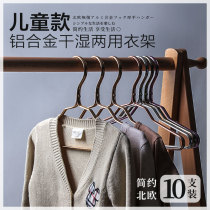 Childrens space aluminum hanger incognito wet and dry baby early childhood hang the sunscreen rust yi cheng