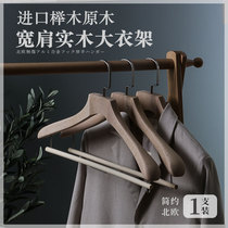 Sweater solid wood hanger suit wide shoulder household clothes rack hanger wood wood wood garment hanging large clothes brace