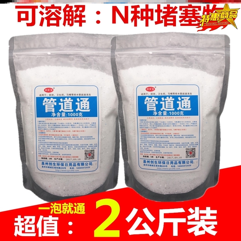 Vegetarian sewer artifact foaming ingot pipe dredging agent oil pollution supernatural power toilet corpse powder strong toilet household