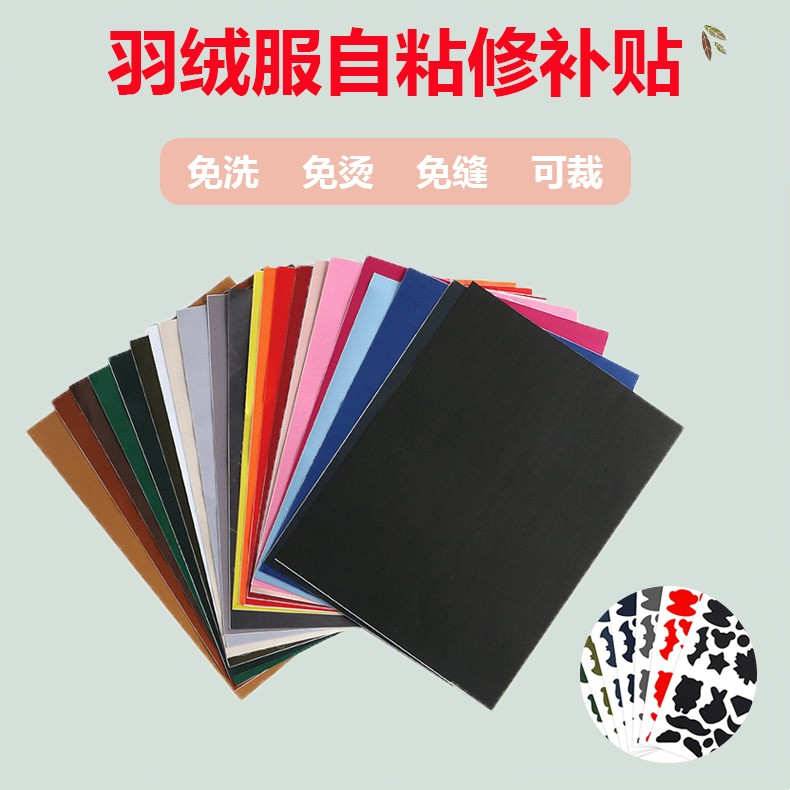 Black pudding sticker pants men's and women's down jacket repair subsidy hole seamless patch cloth sticker clothes large children