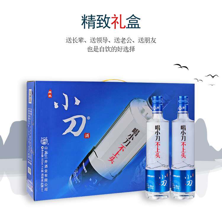 小刀 原浆酒 42度浓香型 500ml*6瓶 图5