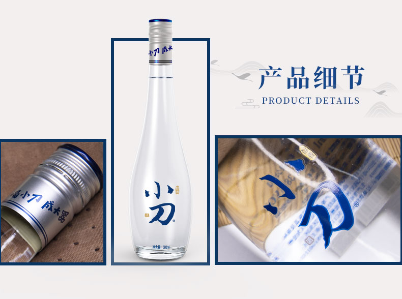 小刀酒 醇香系列 38度浓香型白酒 500ml*6瓶 礼盒装 图6