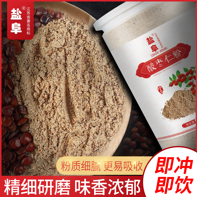 Jujube kernels New cooked jujube powder 500g with Lily Poria tea to help sleep and improve sleep quality