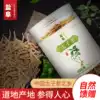Prince Ginseng 150g Zherong pure with Astragalus soup Children's natural Prince three powder with wheat winter dried figs