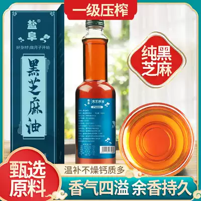 Yanfu black sesame oil 320mltimes 2 bottles of pure sesame oil Henan specialty for pregnant women and mothers to make confinement