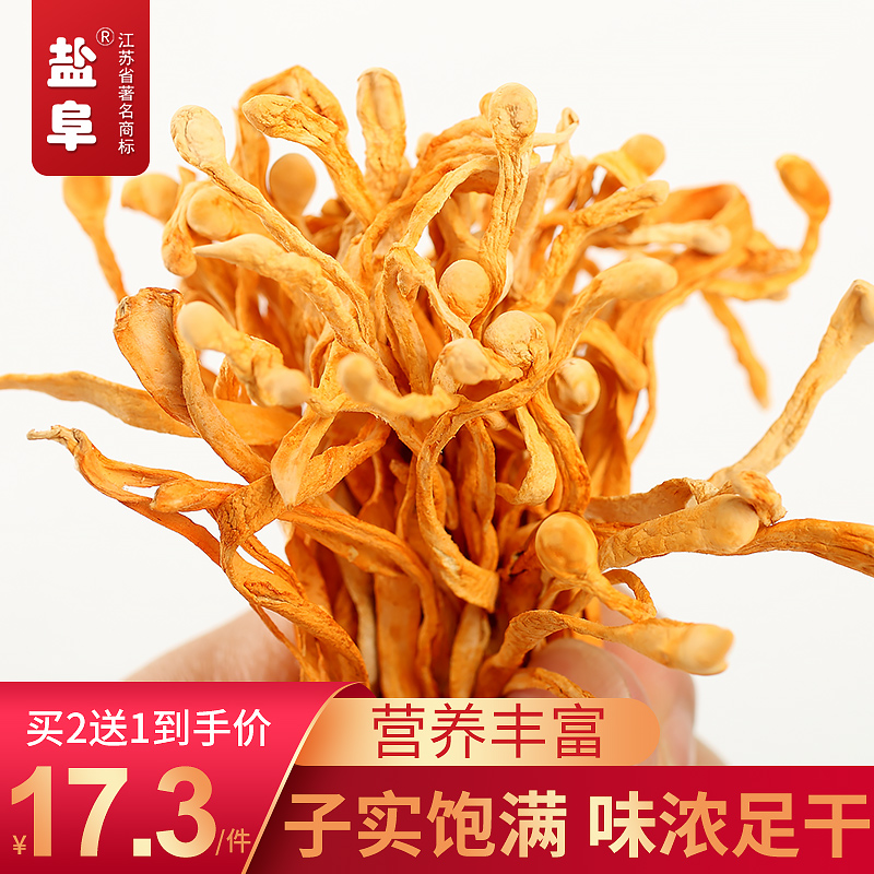 Buy 2 get 1 Cordyceps flower dry soup material 125g non-grade fresh Cordyceps spores Cordyceps militaris