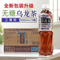 Новая дата Suntory/Sanchali Oolong Tea Sugar -Без сахарного сахара с низким содержанием сахара 2 модели 500 мл15 бутылки/коробка чай
