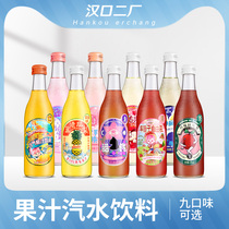 Internet-famous TikTok Wuhan Hankou 2nd Factory Soda Beverage Cherry Blossom Carbonated Fruit Juice 7 Types of Flavor Combinations 275ml