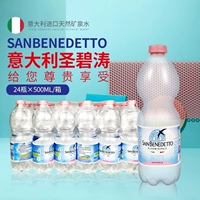 Shengbi Tao Sanbenedetto Итальянская натуральная минеральная вода 500 мл*24 бутылки с высоким содержанием питьевой воды Новая упаковка