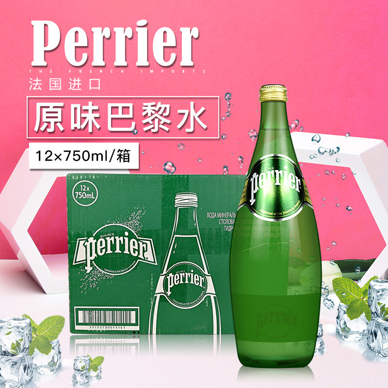 French perrier natural inflatable mineral water Parisian water original taste 750ml * 12 bottles whole box of bubble drinking water