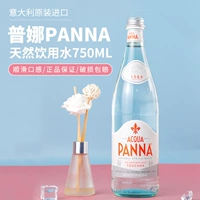 Итальянская Acca Panna Pana Pana Оригинальная импортная природная весенняя вода 750 мл12 бутылка полная коробка