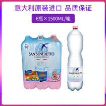 Original Italian SANBENEDETTO imported natural mineral water sparkling water 1500ml * 6 bottles