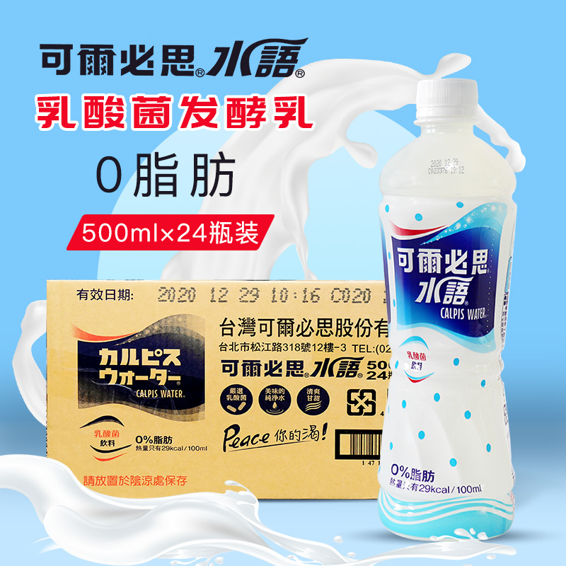 Taiwan original imported Corpus water language lactic acid bacteria flavored drink 500ML*24 bottles full carton new date