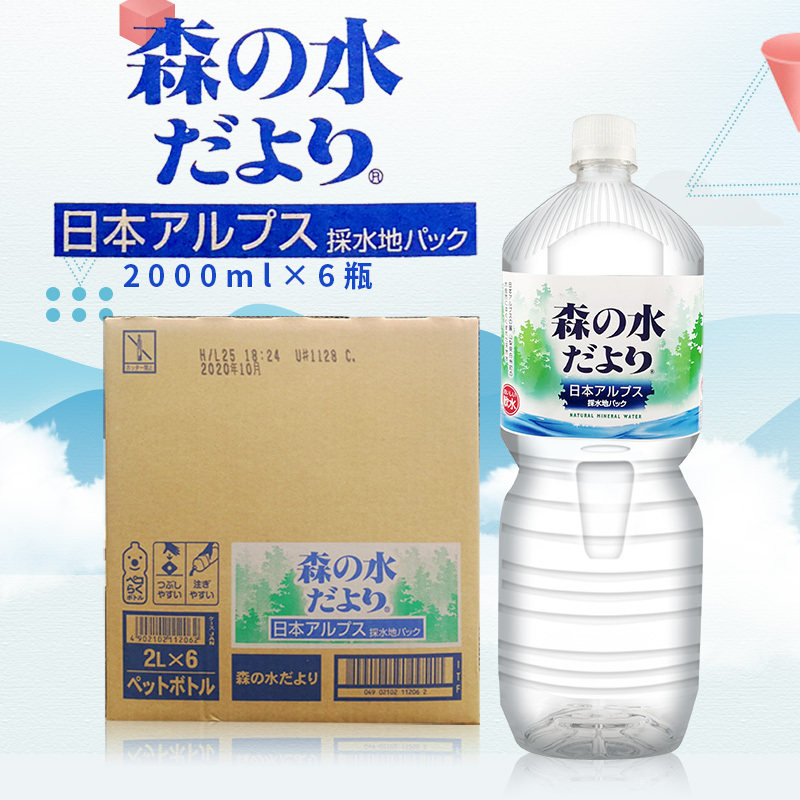 Japan Coca-Cola Senzhishui Sen の water 2Lx6 bottles FCL family loaded imported mineral water 2000ml