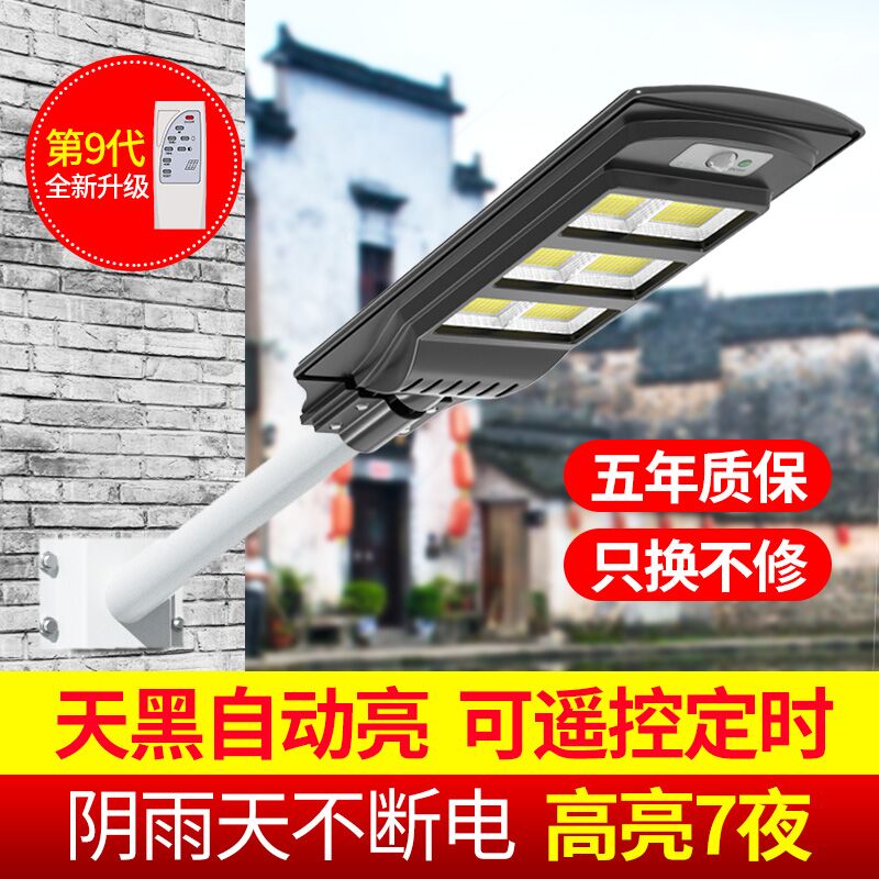 Solar Lamp Outdoor Courtyard Lamp New Countryside Home Waterproof Super Bright Floodlight Outdoor High Power Integrated Street Lamp