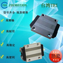 Taiwan TBI Linear slide rail slider TM07 09 12 15NN NL TM09 12 15WN WL original