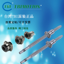 Originally installed Taiwan TBI Ball bearing screw SFNU1605 1610 2005 2005 2505 2510 3205 3210