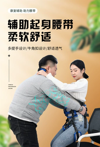 Ремень переключения для пожилых людей, позволяющий вставать и оказывать помощь при инсульте и гемиплегии, вставать и переносить, перемещать реабилитационный прогулочный ремень для переноса положения