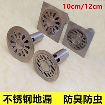 Deodorant floor drain Stainless steel 10cm12cm square round floor drain Bathroom Washing machine Balcony dual-use floor drain