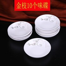 6 10 sets of household ceramic soy sauce vinegar side dishes seasoning dishes kitchen seasoning dishes table dishes
