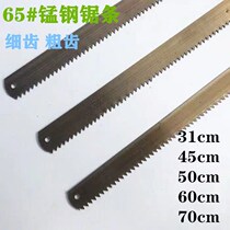 Saw blade Manual saw woodworking saw steel bar coarse teeth fine teeth winding saw narrow saw knife tooth dial gear cutter saw Button saw nose