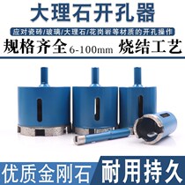 Sintered marble hole opener Granite stone tile Glass floor tile Drill bit Diamond reaming emery