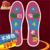 Buy 6 get 1 free cross stitch pinhole insole 8D printing Grow old together sweat-absorbing embroidery flower wedding engagement