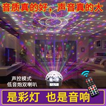 Indoor lights led decorative lights rotating voice control Net red flash lights dancing Bluetooth living room home creative trampoline Di