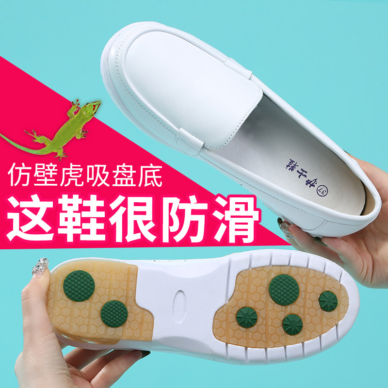 giày y tế đế mềm thoáng khí,không trơn trượt